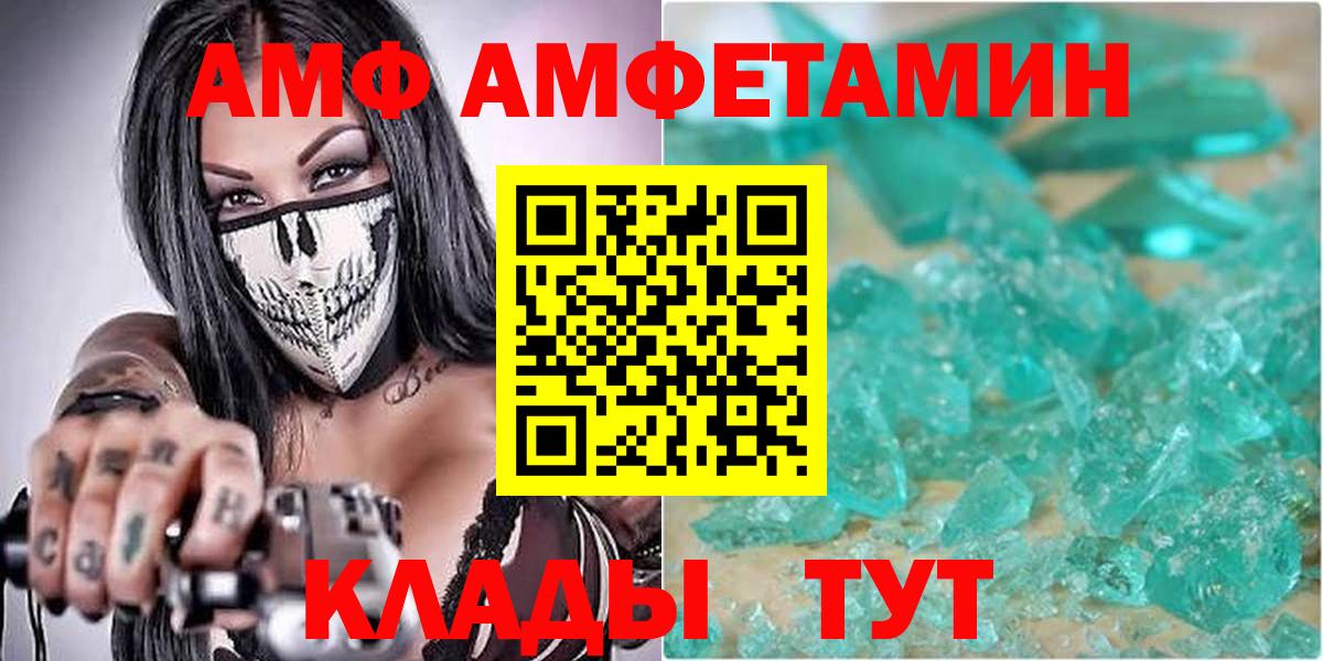 Amphetamine 97%  Вход с VPN  Амфетамин  Amphetamine  Саранск 
