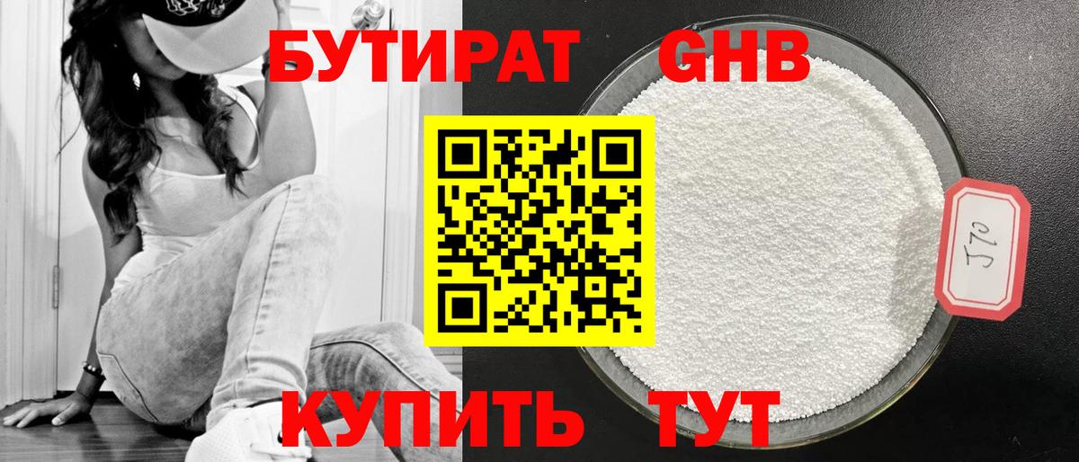 Бутират буратино  Вход с VPN  Саранск 
