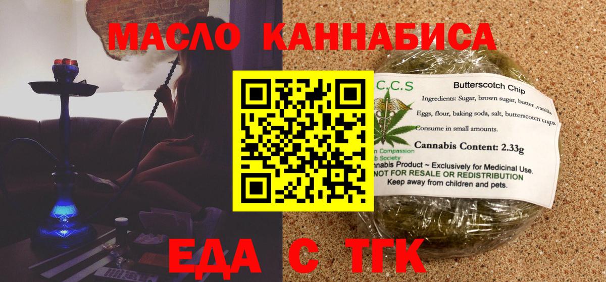 Cannafood марихуана  Вход с VPN  Саранск 