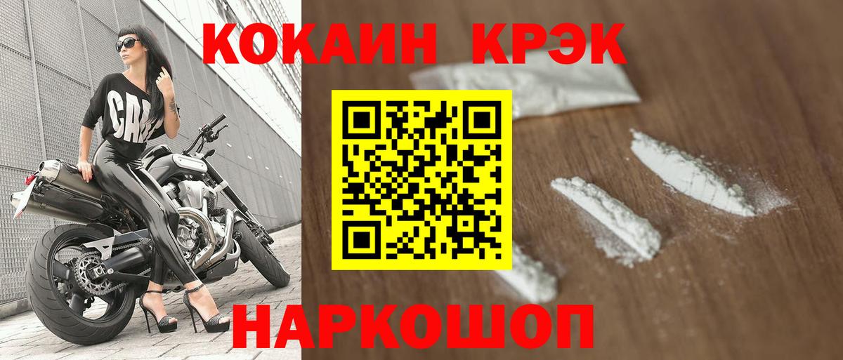 Cocaine Эквадор Саранск