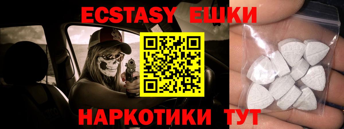 Ecstasy 280мг  Вход с VPN  Экстази круглые  ЭКСТАЗИ  Саранск 