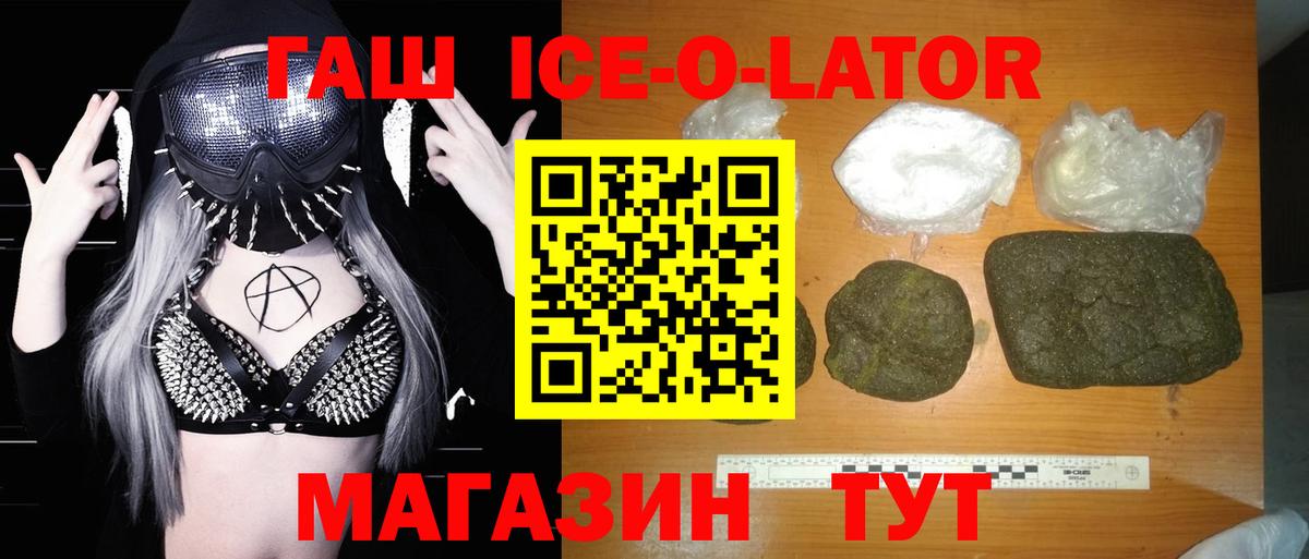 Саранск  ГАШ гашик  Вход с VPN  Гашиш  Гашиш VHQ 