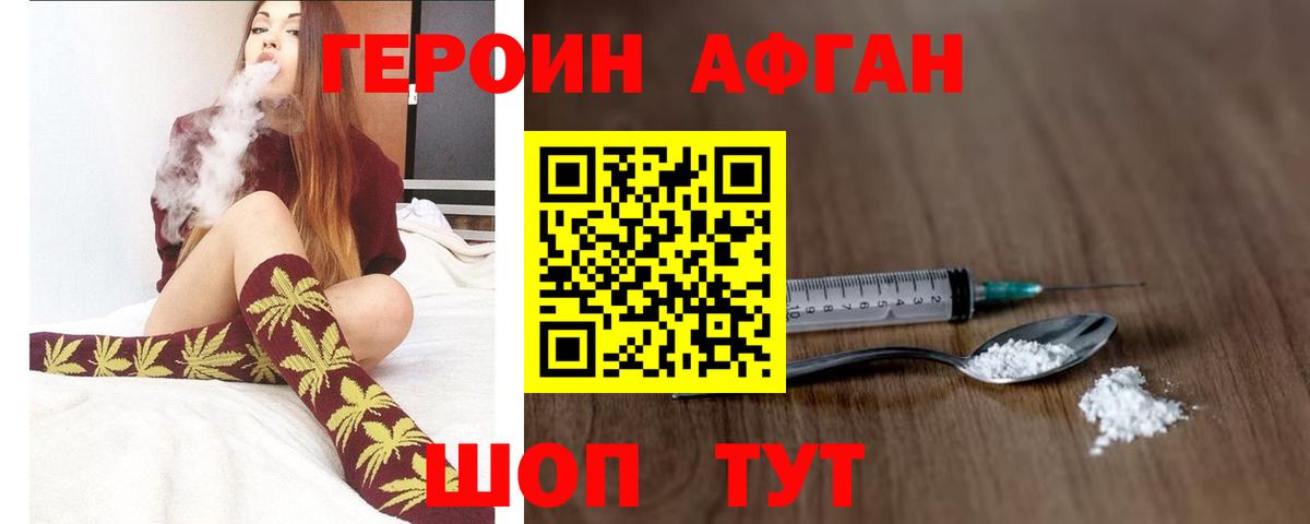 ГЕРОИН герыч  Вход с VPN  Саранск 