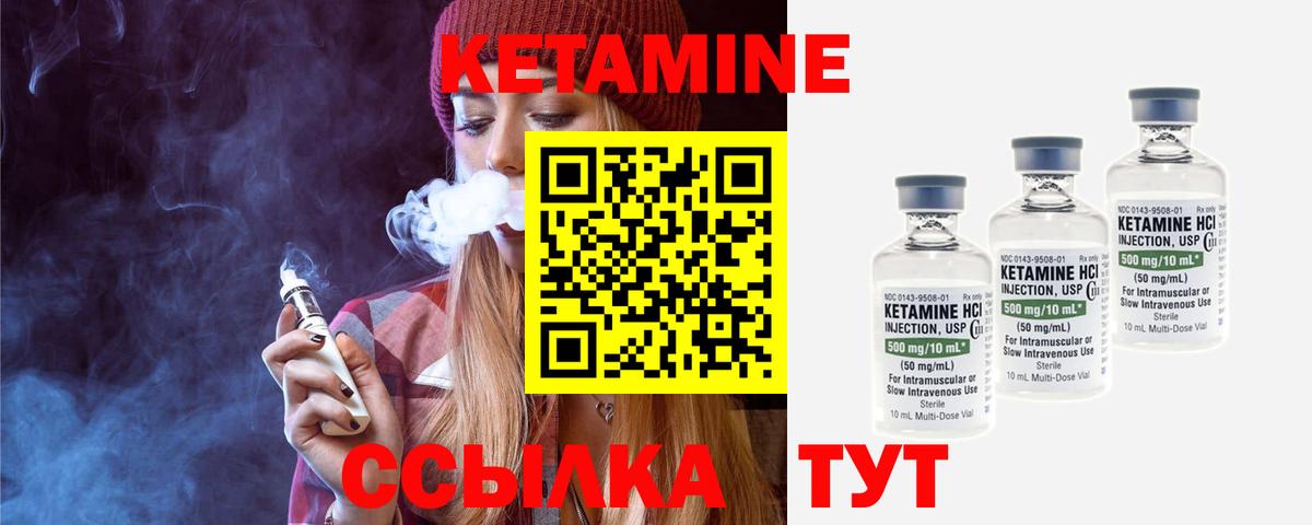 Саранск  Кетамин VHQ  Вход с VPN 
