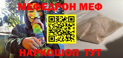 мефедрон мука Пенза