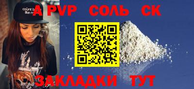соль ск Первоуральск