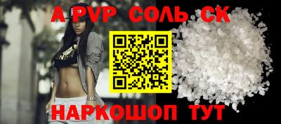 соль ск Первоуральск