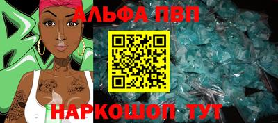 ALPHA PVP Партизанск