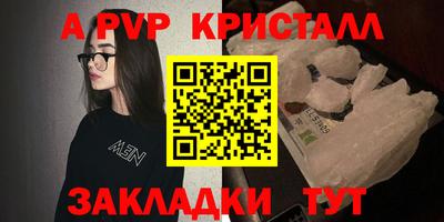 ALPHA PVP Партизанск