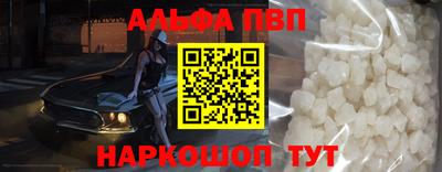 ALPHA PVP Партизанск