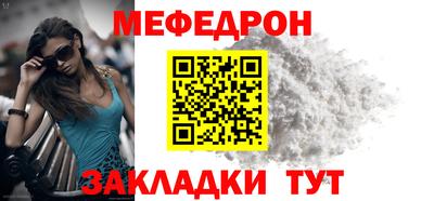 мефедрон мука Пенза