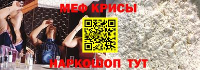 мефедрон мука Пенза