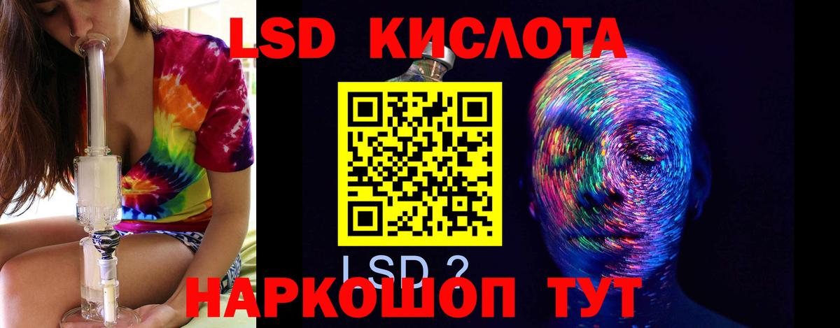 Лсд 25 экстази ecstasy Саранск