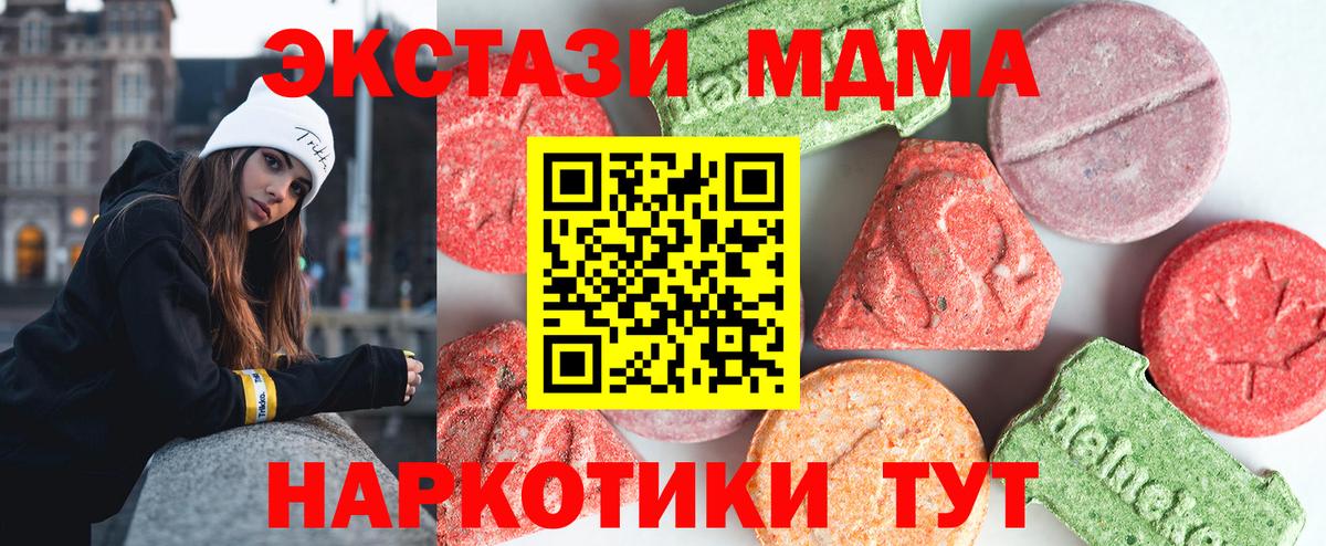MDMA Molly  Вход с VPN  MDMA  Саранск 