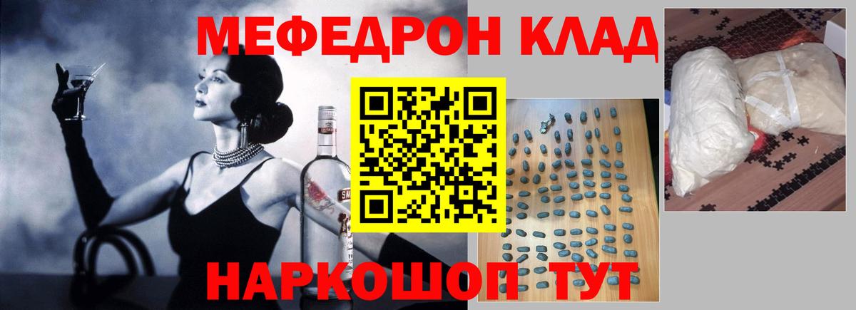 Меф кристаллы  Вход с VPN  Меф мука  Саранск 