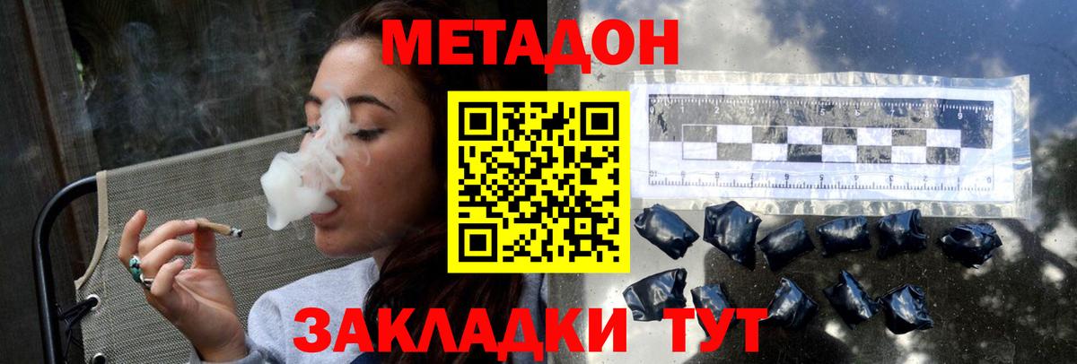 МЕТАДОН methadone  Метадон мёд  Саранск  Вход с VPN 