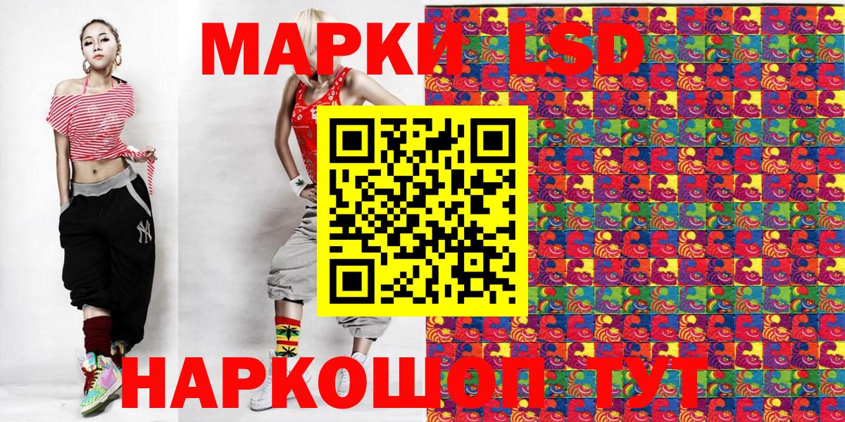 Саранск  Наркотические марки 1,8мг  Наркотические марки  Вход с VPN 