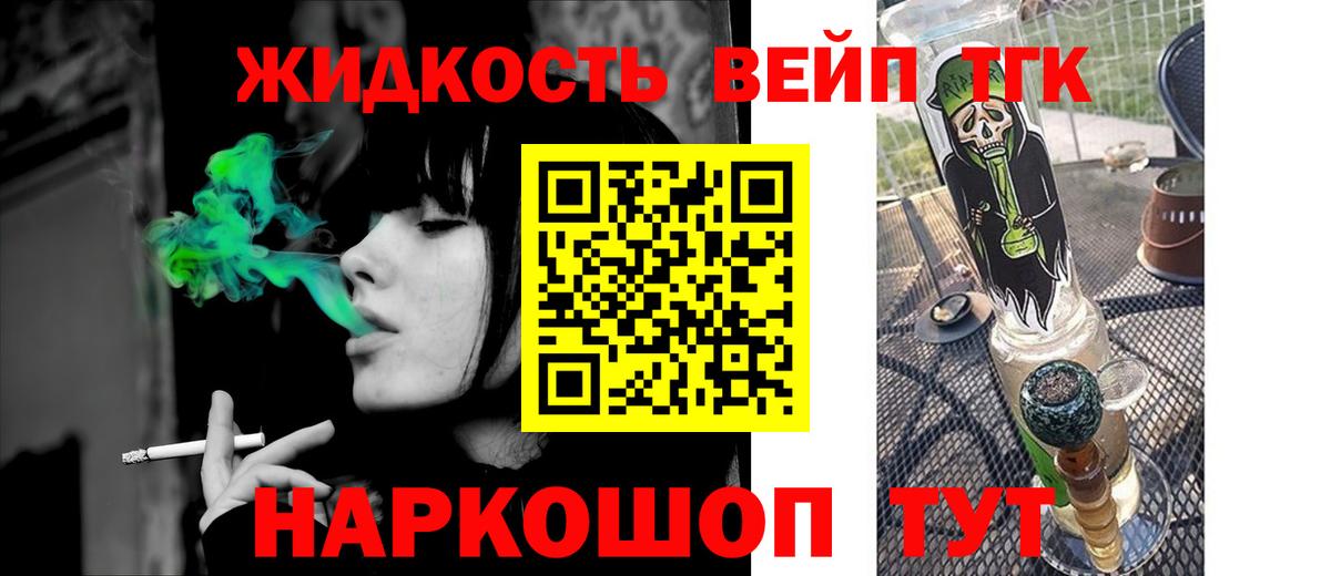Дистиллят ТГК Wax  Дистиллят ТГК вейп с тгк  Вход с VPN  Саранск 