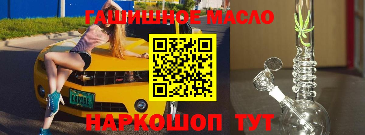 Дистиллят ТГК вейп Саранск