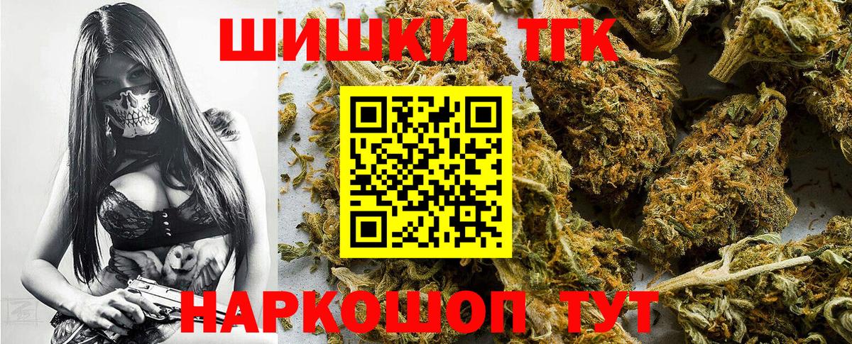 Бошки Шишки Bruce Banner Саранск